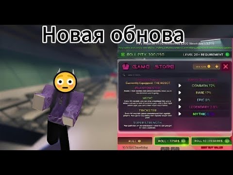 Видео: 💥 ОБНОВА СЕГОДНЯ? Всё ПРО НОВОЕ ОБНОВЛЕНИЕ в Ink Game!💥