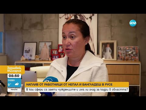 Видео: В Русе масово наемат работници от Непал и Бангладеш