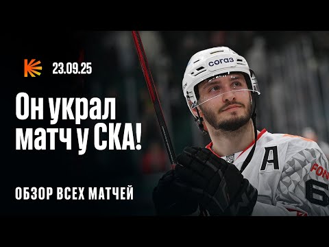 Видео: Крутой хоккей в Санкт-Петербурге, Разин открыл нового таланта | ОБЗОР КХЛ