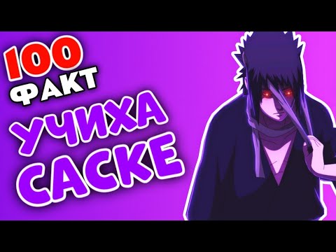 Видео: 😍САСКЕ ЖАЙЛЫ СЕН БҰНЫ ТОЧНО БІЛМЕДІН✅ / КЕЛЕСІ КІМ?