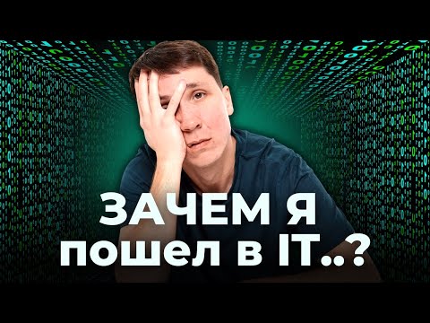 Видео: Как выбрать профессию, которую ты НЕ БРОСИШЬ? Как не бросить учебу на программиста