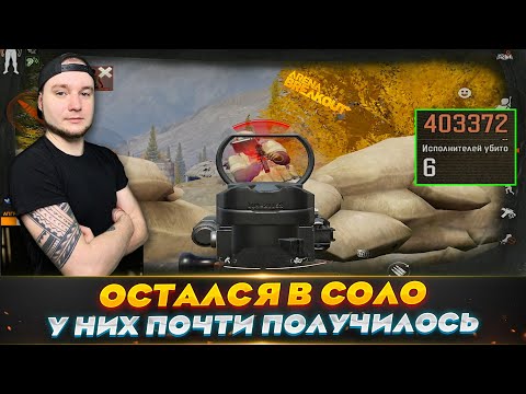 Видео: ОСТАЛСЯ В СОЛО НА АРСЕНАЛЕ | Arena Breakout (Тарков на телефон)