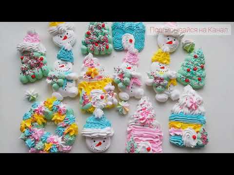 Видео: ⛄🎄НОВЫЙ ГОД БЕЗЕ🌈🌈🌈⛄  Создай Новогоднее БЕЗЕ Для Настроения, Идеи На Новый Год 2022🐯🐯🐯