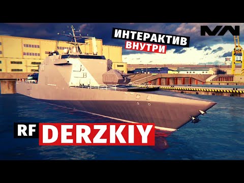 Видео: MODERN WARSHIPS | ОБЗОР | RF DERZKIY