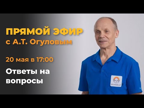 Видео: Разберем вопросы здоровья с Александром Тимофеевичем