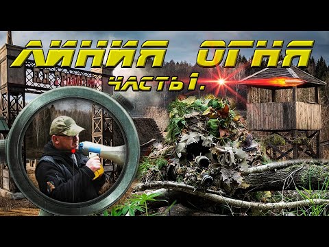 Видео: Снайпер в гилли | Охота на командира | Снайпер страйкбол