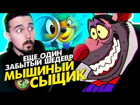 Видео: Бэйзил с Бейкер-стрит - Дисней, где Сиквел?