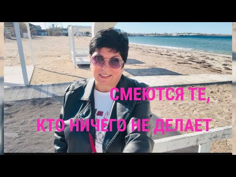 Видео:  ПРИВЕТ МОИМ «ДОБРОЖЕЛАТЕЛЯМ»‼️ ЧЕРНОМОРСКОЕ