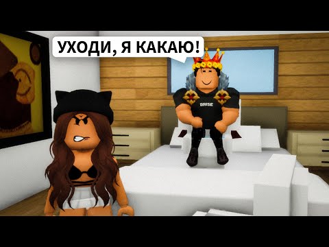 Видео: В ЗАКРЫТОМ Доме с БРАЙСОМ в Брукхейвен РП Роблокс! Брайс ИЗДЕВАЕТСЯ надо Мной в Brookhaven RP Roblox