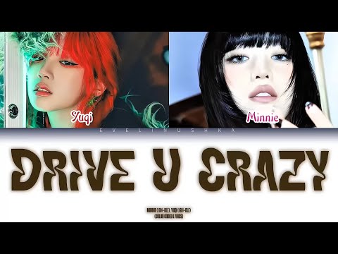 Видео: MINNIE(민니) - ‘Drive U Crazy’ (feat YUQI(우키) of (G)I-DLE) [COLOR CODED LYRICS/ПЕРЕВОД НА РУССКИЙ)