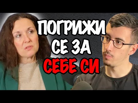 Видео: Как да направиш ПРОМЯНА в Живота си и да Подобриш Връзките си | Подкаст с Ирина Кирякова Еп. 168