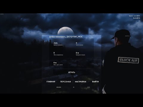 Видео: Серия 1984 ➤ Обзор, GluckAuf [PVE] | CRAFT | MISSIONS | FARM ➤ #GluckAufPVE #DayZ