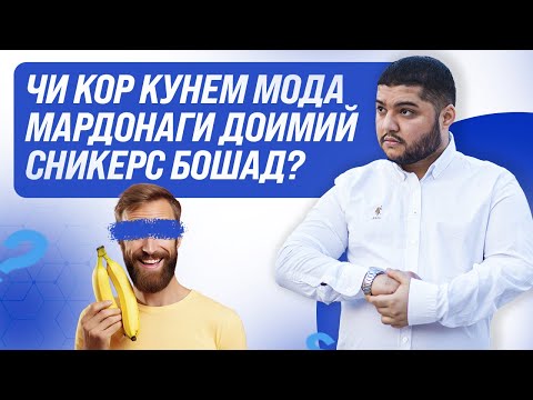 Видео: 10 методикаи пешгирии суст нашудани узви мардонаги