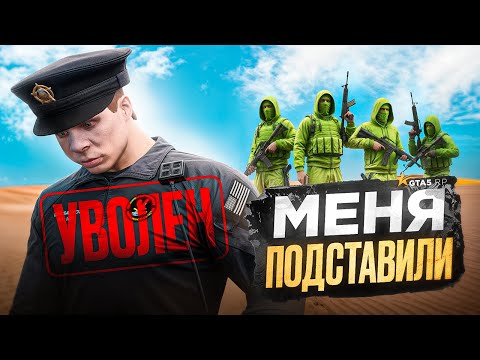 Видео: БАНДА МЕРЗКИХ ЧИТЕРОВ УВОЛИЛА МЕНЯ С LSPD в GTA 5 RP
