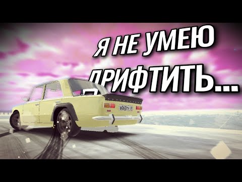 Видео: МОЙ ПЕРВЫЙ РАЗ В RCD... ПАМАГИТИ :(