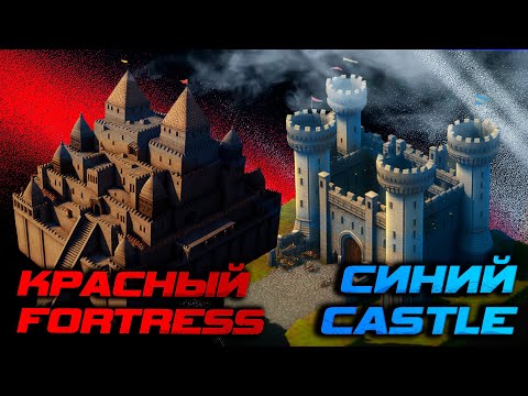 Видео: Может ли синий Замок выиграть у красной Крепости на JC? | LiarHeart vs Unutcon
