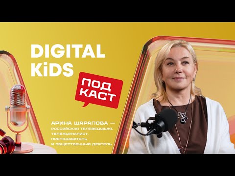 Видео: Как стать телеведущей: секреты Арины Шараповой