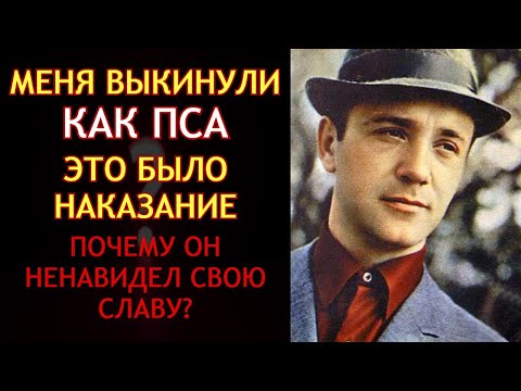 Видео: «Меня Презирали Во ВГИКе» — Каким Был Куравлёв До Того, Как Стал Знаменитым