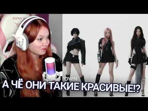 Видео: РЕАКЦИЯ САЕЧКИ НА: aespa 에스파 'Whiplash' MV | Саечка Нарезки