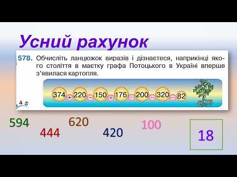 Видео: #Урок 133Математика#3класНУШ