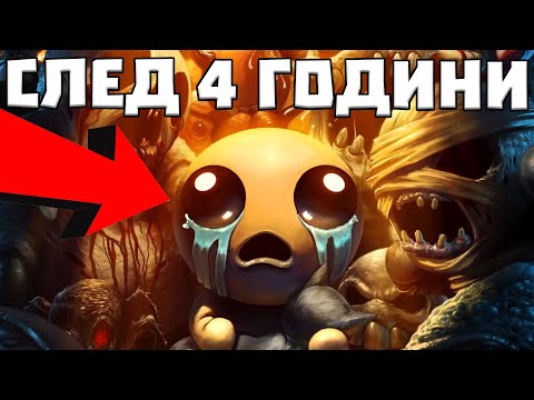 Видео: След ЦЕЛИ 4 ГОДИНИ ОТНОВО...