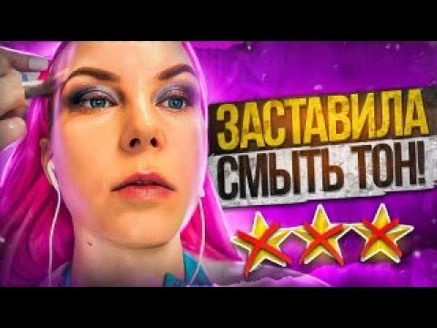 Видео: ЧТО ЭТО ЗА СРАЧ?  / ТРЕШ-ОБЗОР САЛОНА КРАСОТЫ В МОСКВЕ