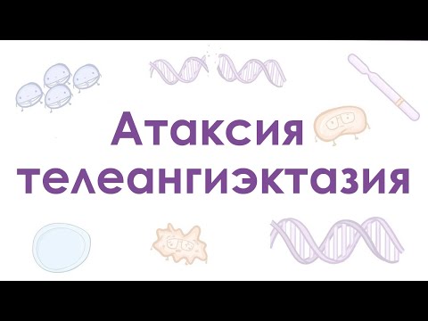 Видео: Атаксия телеангиэктазия / синдром Луи-Бар
