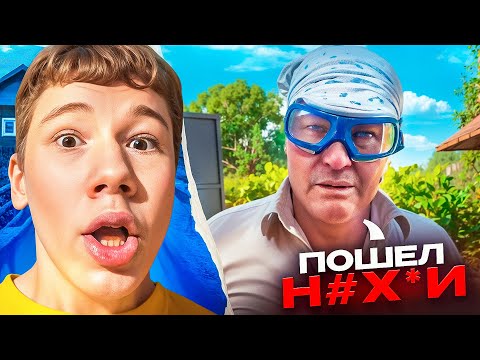 Видео: КОНФЛИКТ САНИ и ДЕДА | МИСТЕР БИЗНЕС ПРИЕХАЛ в ДЕРЕВНЮ и ПОССОРИЛСЯ с ДЕДОМ😂