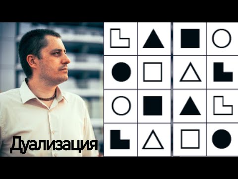 Видео: Штирлиц и Достоевский дуальные отношения.Подводные камни.