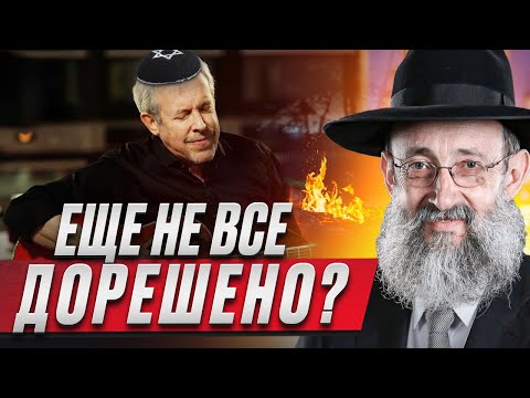 Видео: Еще не все дорешено? Рав Ашер Кушнир