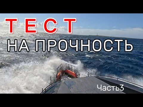 Видео: Менорка - Майорка на экспедиционной яхте VANGUARD в свежую погоду. Часть3.