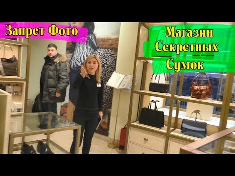 Видео: Запрет Фото / Тверская магазин Сумок не любит посетителей с видеокамерой / Получил быстрый Финал