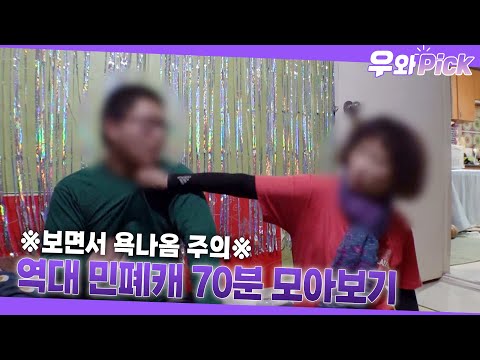 Видео: ВАУпик! Злодеи загадочных дел, которые находятся за гранью вашего воображения!