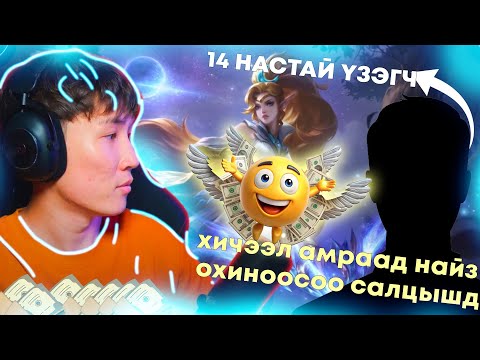 Видео: RANDOM ҮЗЭГЧДЭЭ CHALLENGE ӨГӨВ PART 12