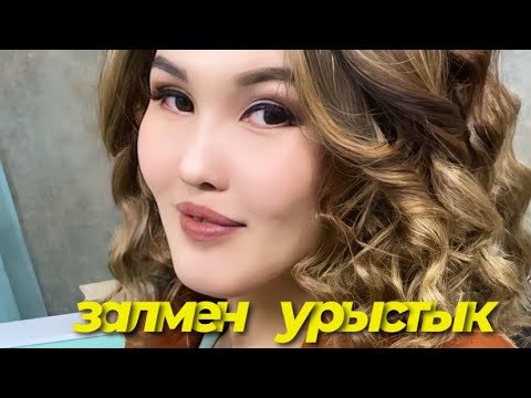 Видео: Залдың әңгімесі