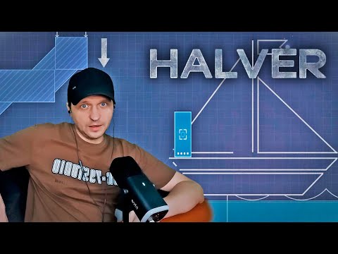 Видео: Прямоугольник с тонкой натурой HALVER