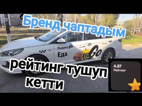 Видео:  🚕БРЕНД ЧАПТАДЫМ🚖💸