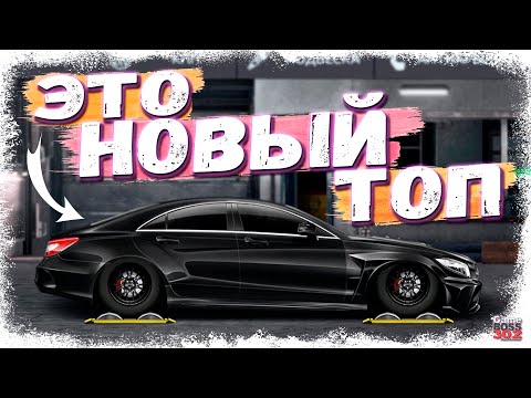 Видео: ПОСТРОЙКА НОВОГО Mercedes-Benz CLS 63 AMG В СТОКЕ | НОВЫЙ ТОП N-КЛАССА | Drag Racing Уличные гонки