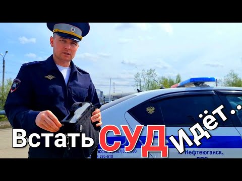 Видео: Отменил Решение Федерального СУДЬИ! КАПИТАН В ЯРОСТИ!!