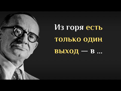 Видео: Короткие и колкие афоризмы Эмиля Кроткого. Цитаты и высказывания