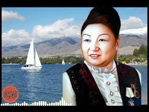 Видео: "ЫСЫК-КӨЛДӨН БИР ЭЛЕС" С.Жумакан Тынымсейитова.О. Сайыргазы Түркмөнов. Гүлжан Сейиткулова аткарат.