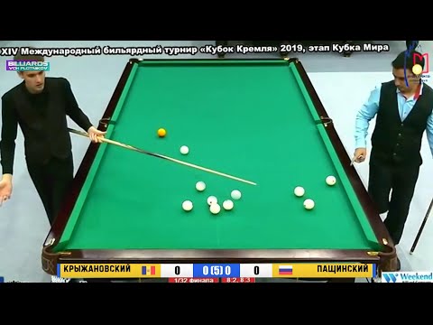 Видео: Берегите нервы! Крыжановский - Пащинский. КК 2019, бильярд (комбинированная пирамида) Billiards