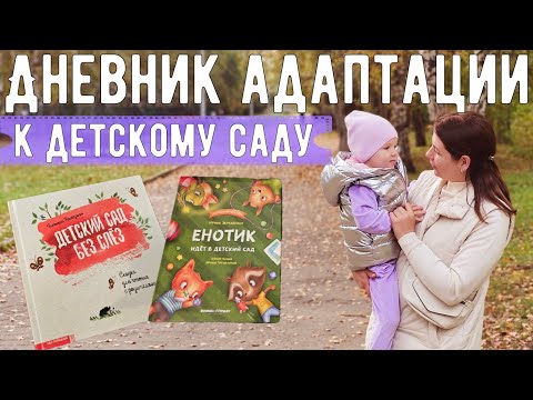 Видео: ВПЕРВЫЕ В ДЕТСКИЙ САД В 2,7🥹ВЛОГОВ БОЛЬШЕ НЕ БУДЕТ?🤔МАКСИМУ 8 ЛЕТ🥳