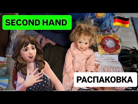Видео: 🇩🇪 SECOND HAND  РАСПАКОВКА 😍 ШО КУПИЛА ☘️ #trending #обзор #секонд #second 