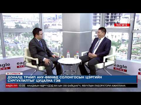 Видео: Эх сурвалж № 134 Д.Отгонбаатар  /Судлаач/
