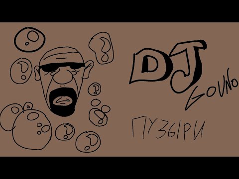 Видео: DJ GOVNO - ПУЗЫРИ(ПЕСНЯ ИЗ ГТА5!!!) | СЛУШАЛИ ВСЕМ ЛОС САНТОСОМ🌆