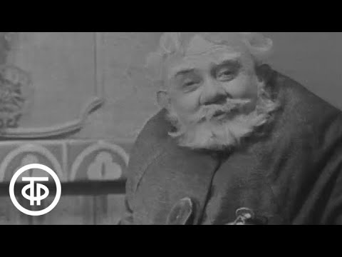Видео: Спокойной ночи, малыши! Сказки дедушки Так-Така. Бурятская сказка (1970)