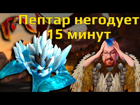 Видео: Когда все тимейты в Мифик+ - раки!