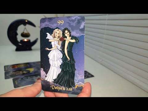 Видео: ЕГО ЧЁТКИЙ ВЗГЛЯД НА ВАС🪔Смотрим его глазами 👀