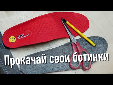 Видео: Горнолыжные стельки, добро или зло?